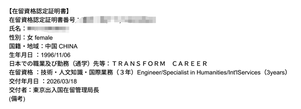 日本人文工签