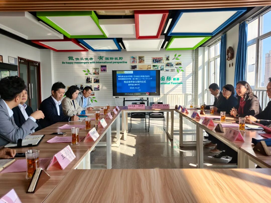 定向培养，直通海外！青岛职业技术学院携手双企签约特定技能生输送项目，宣讲会点燃学子新机遇