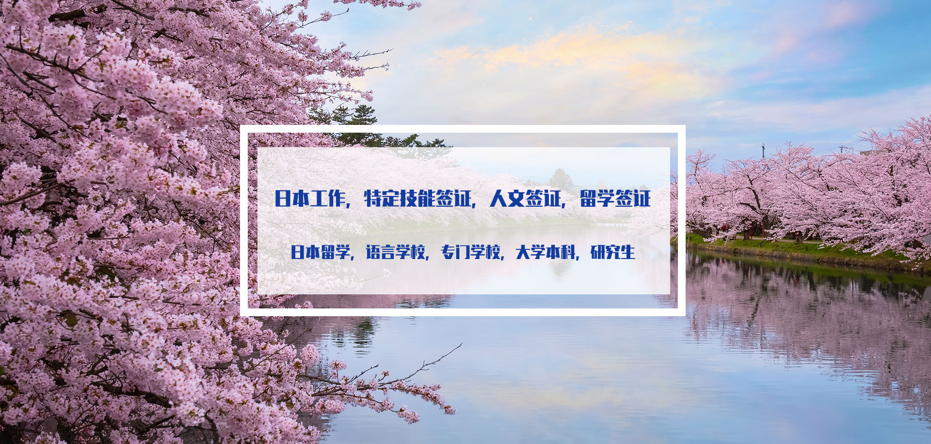 通栏图片